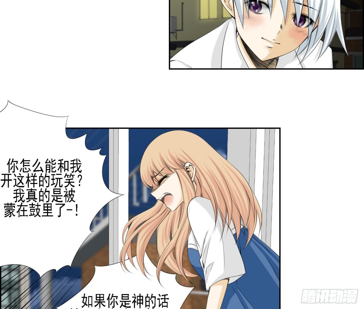 紅銀月下 - 第158話 - 4