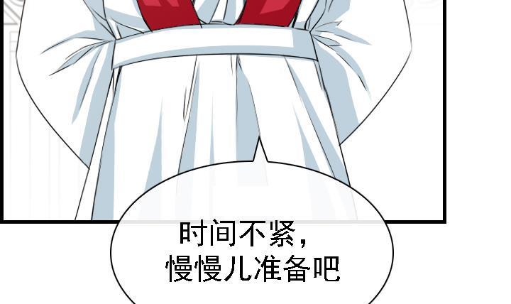 紅銀月下 - 第166話(1/2) - 4