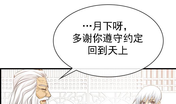 紅銀月下 - 第166話(1/2) - 1