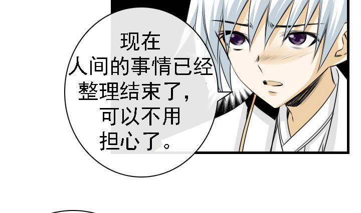 紅銀月下 - 第166話(1/2) - 3