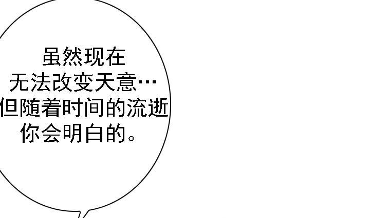 紅銀月下 - 第166話(1/2) - 4