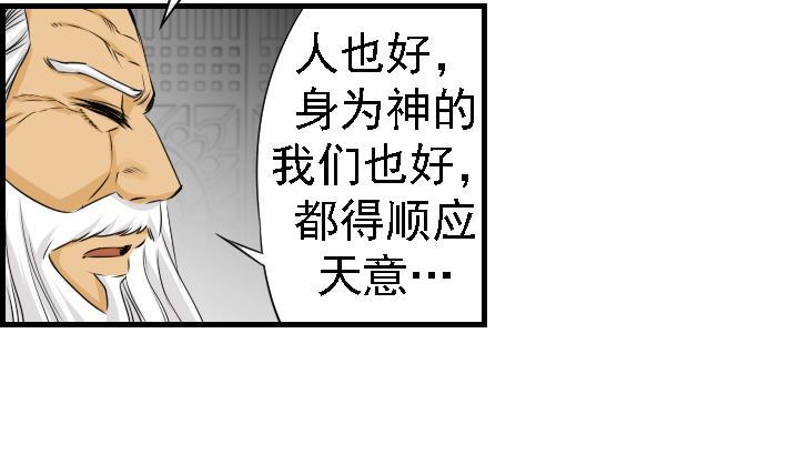 紅銀月下 - 第166話(1/2) - 5