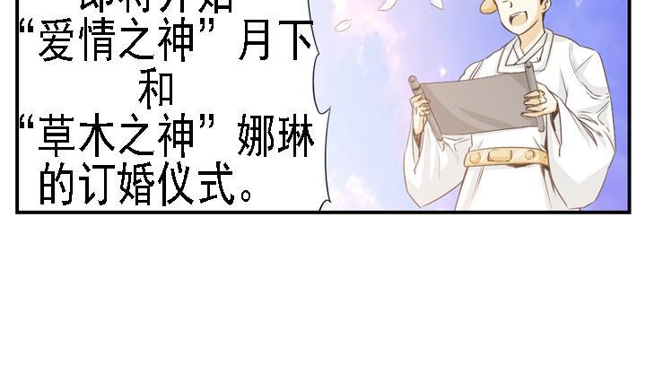 紅銀月下 - 第166話(1/2) - 8