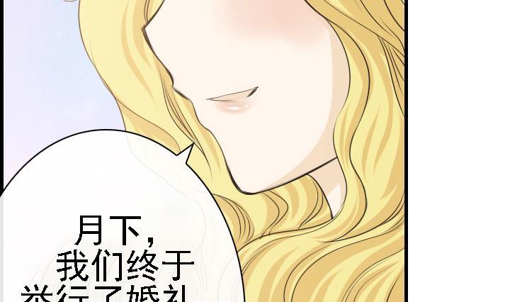 紅銀月下 - 第166話(1/2) - 5