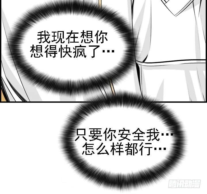 紅銀月下 - 第166話(1/2) - 8
