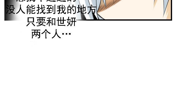 紅銀月下 - 第166話(1/2) - 6