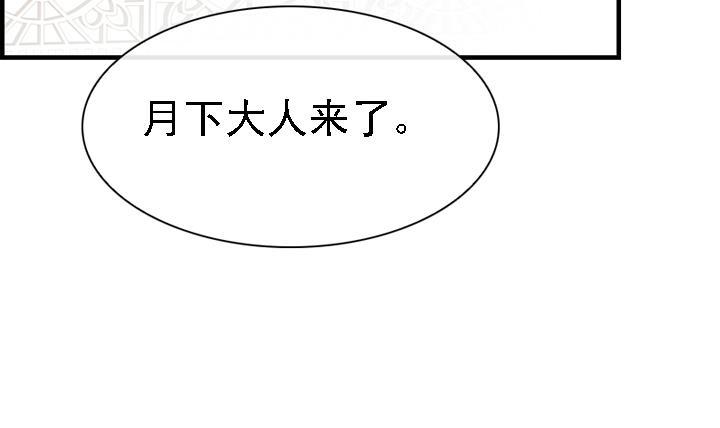 紅銀月下 - 第166話(1/2) - 1