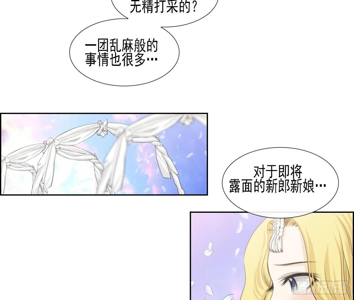 紅銀月下 - 第168話 - 4