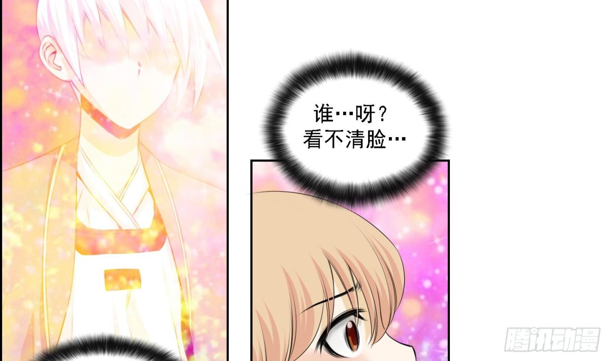 紅銀月下 - 第174話 - 1