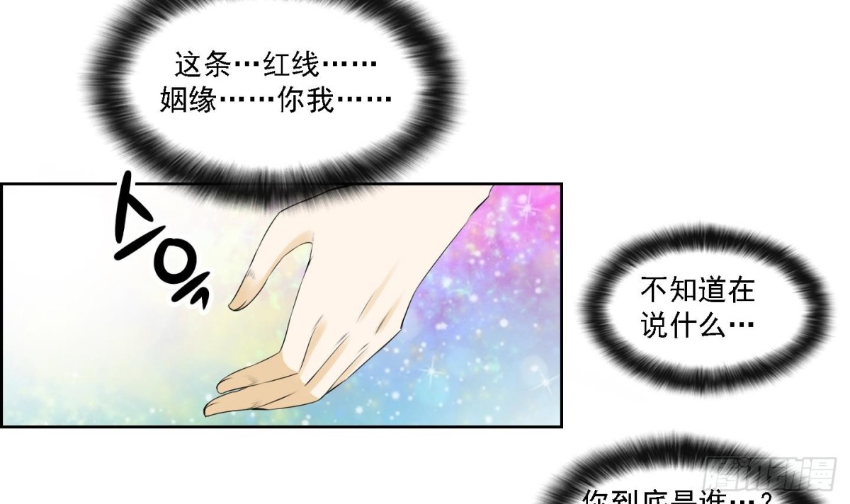 紅銀月下 - 第174話 - 3