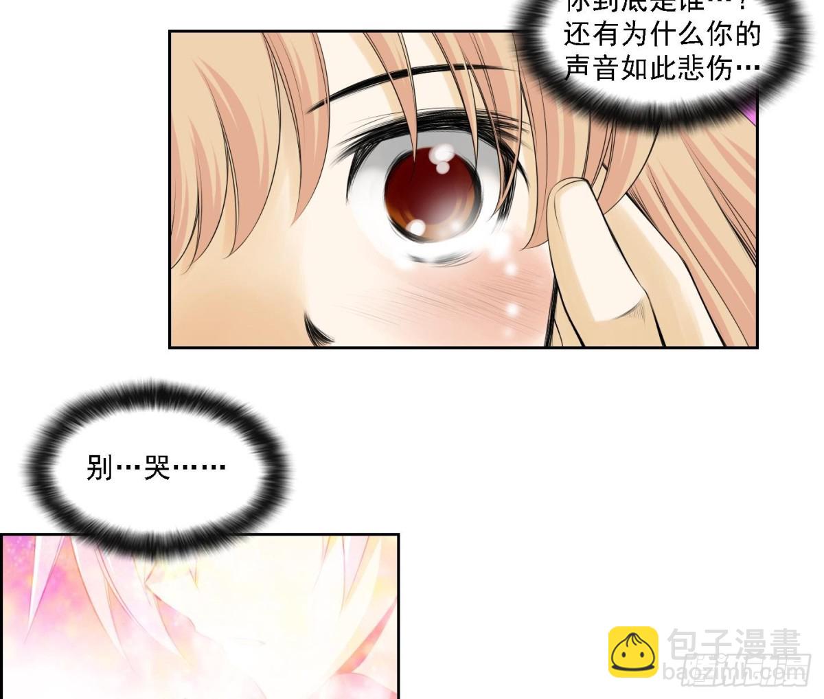 紅銀月下 - 第174話 - 4