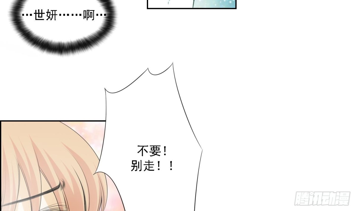 紅銀月下 - 第174話 - 3