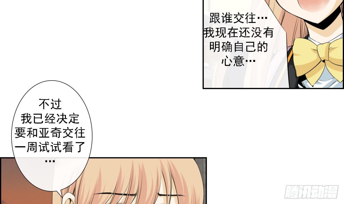 紅銀月下 - 第174話 - 6
