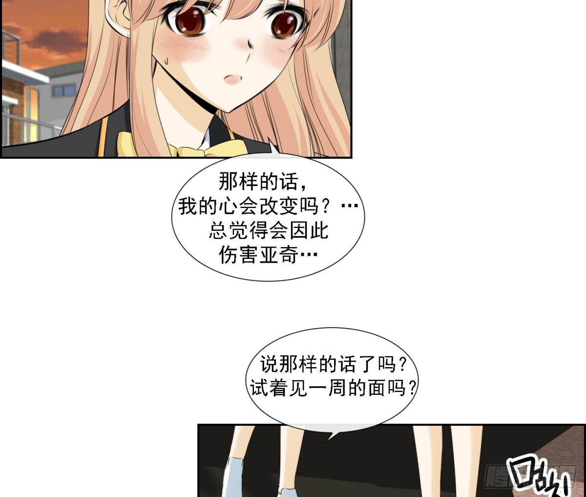 紅銀月下 - 第174話 - 1