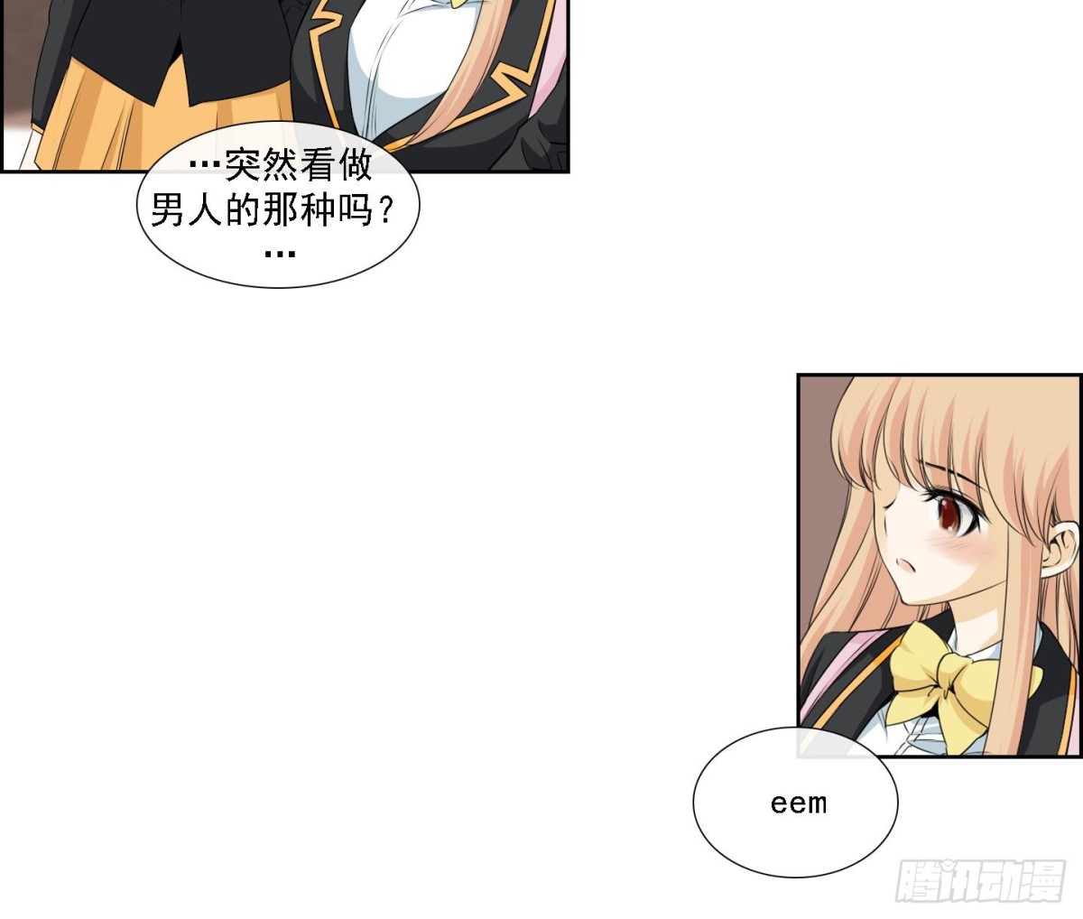 紅銀月下 - 第174話 - 3