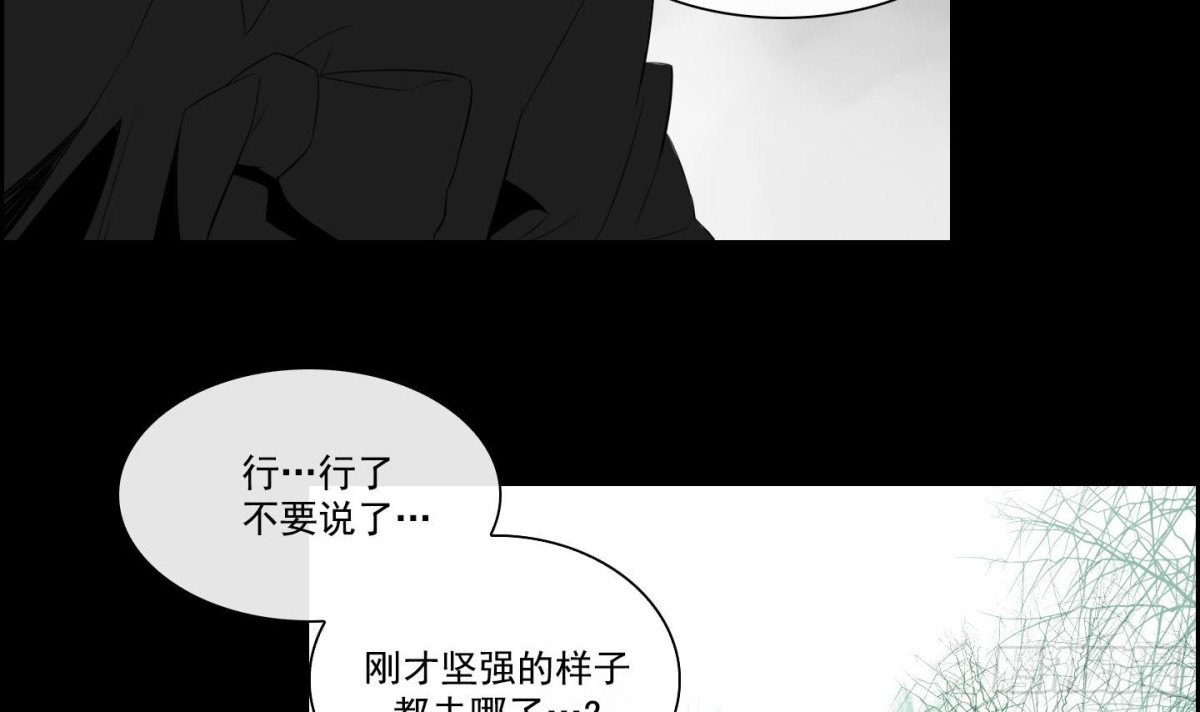 紅銀月下 - 第24話 尾狐 2(1/2) - 7