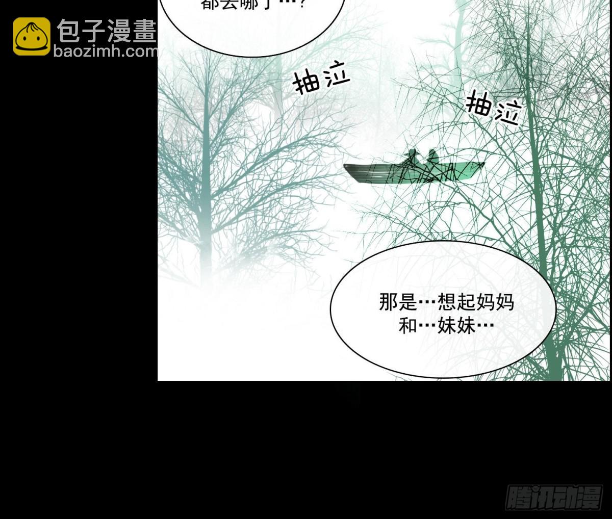 紅銀月下 - 第24話 尾狐 2(1/2) - 8