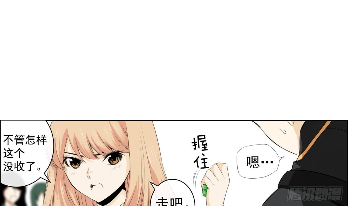 紅銀月下 - 第24話 尾狐 2(1/2) - 8