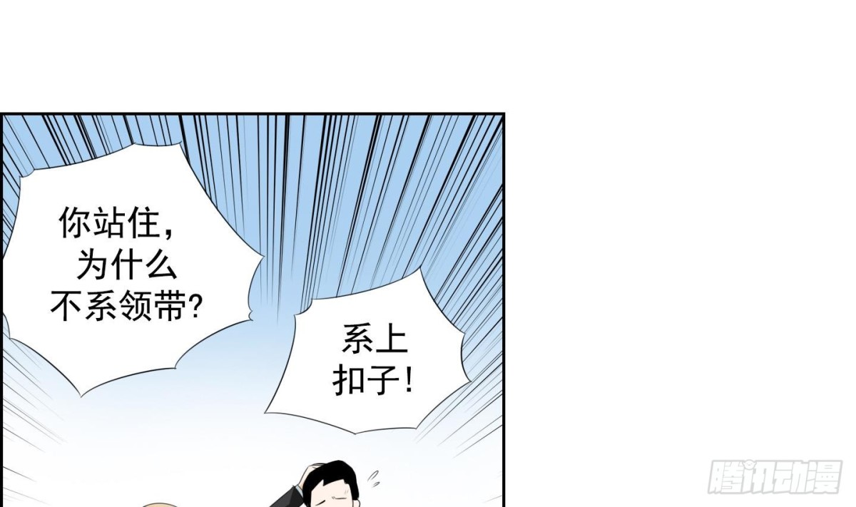 紅銀月下 - 第24話 尾狐 2(1/2) - 6