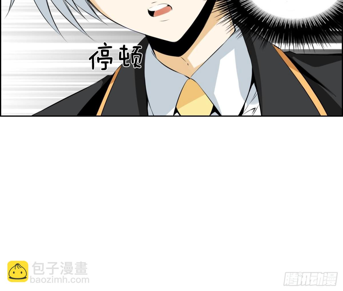 紅銀月下 - 第28話 控制天界 2 - 6