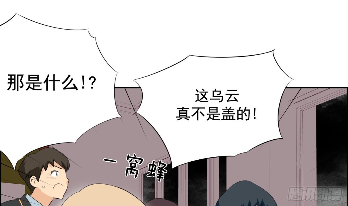 紅銀月下 - 第28話 控制天界 2 - 7
