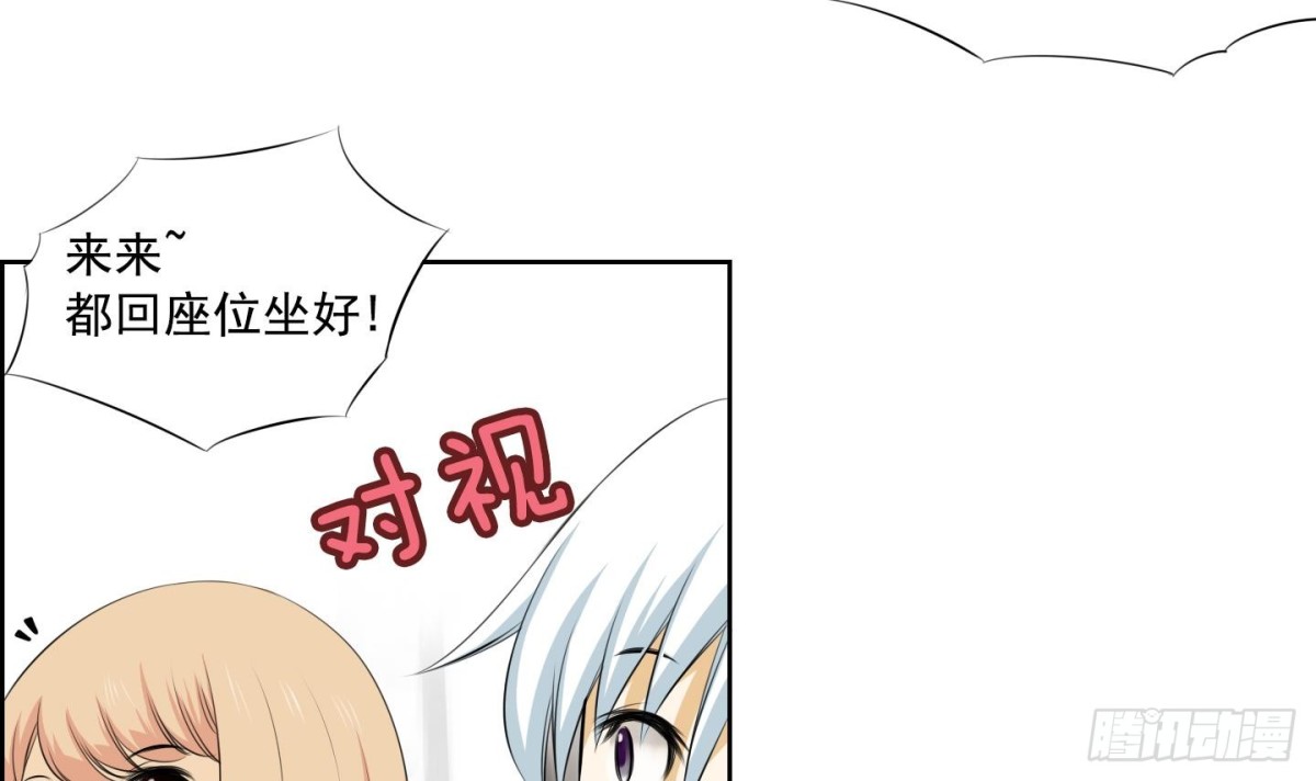 紅銀月下 - 第28話 控制天界 2 - 2