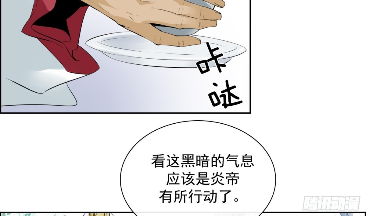 紅銀月下 - 第28話 控制天界 2 - 5