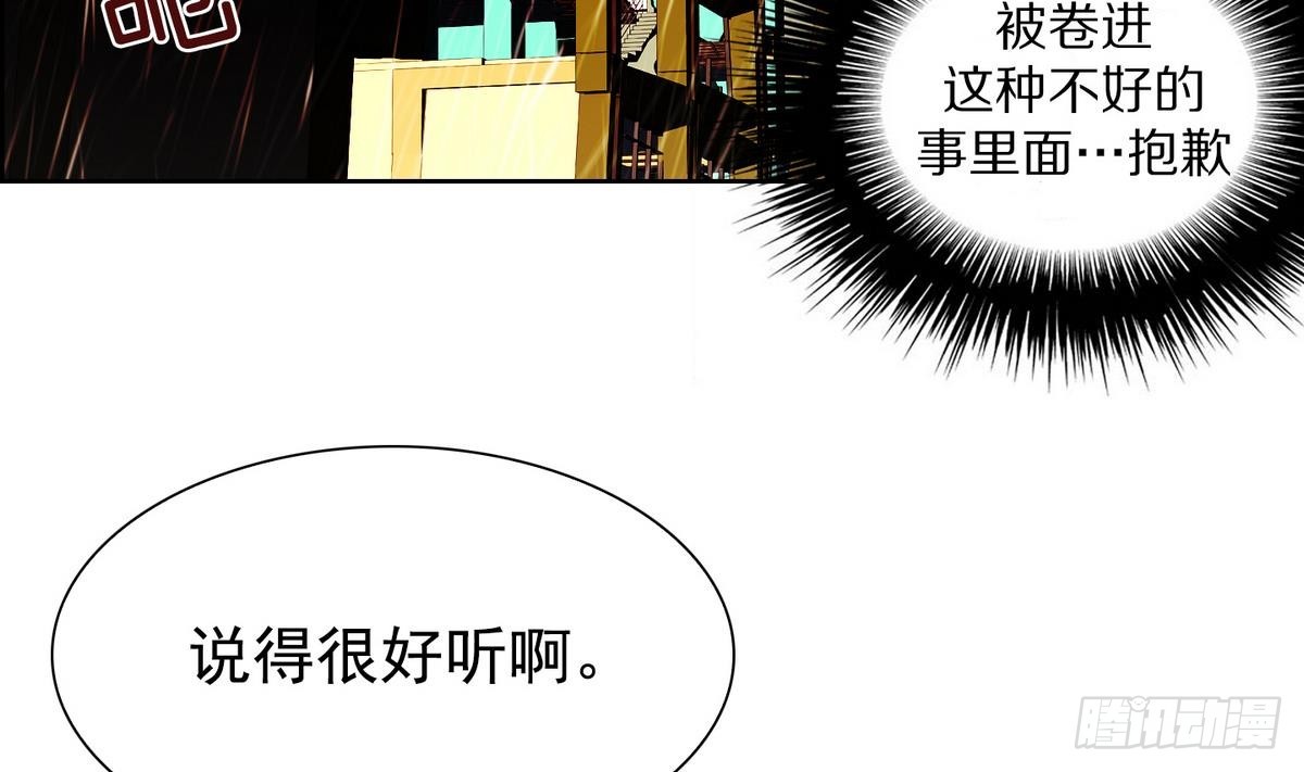 紅銀月下 - 第32話 痛苦之神 2 - 6