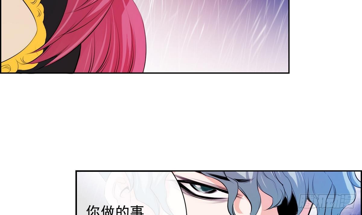 紅銀月下 - 第32話 痛苦之神 2 - 5