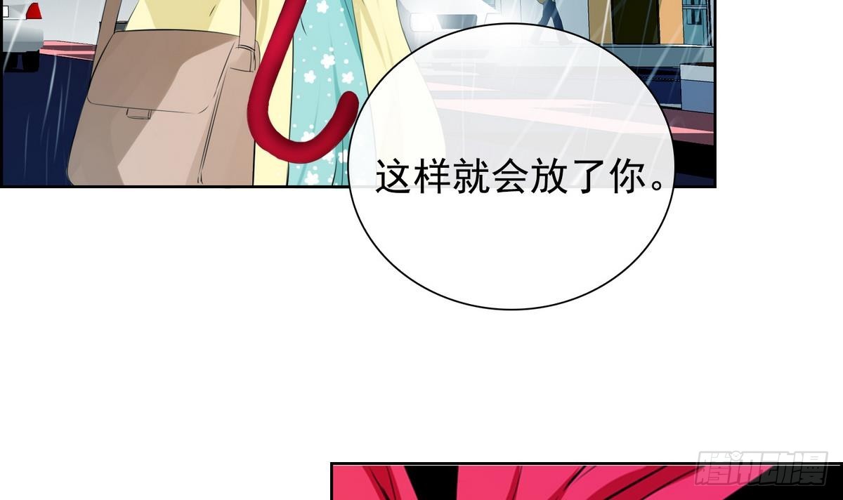 紅銀月下 - 第32話 痛苦之神 2 - 4