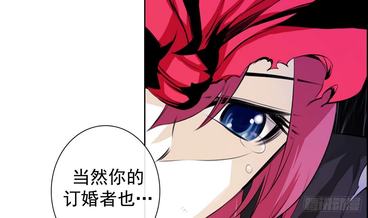 紅銀月下 - 第32話 痛苦之神 2 - 5