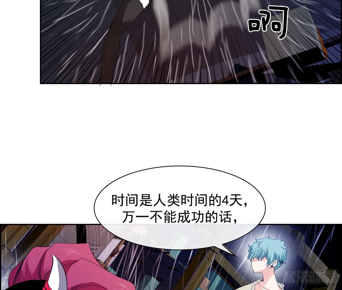 紅銀月下 - 第32話 痛苦之神 2 - 2