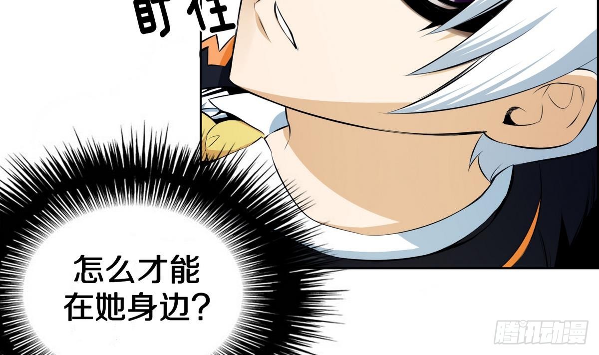 紅銀月下 - 第34話 看到紅線？ 2 - 5
