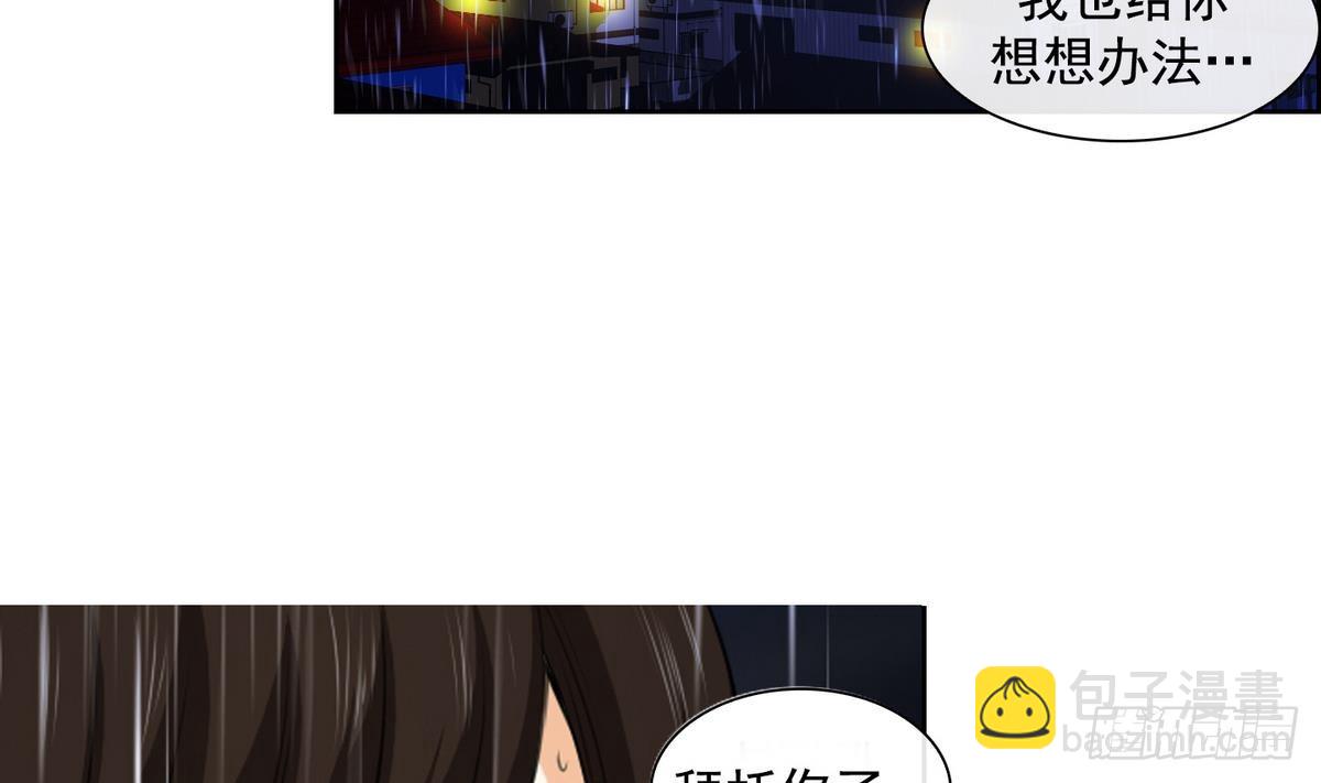 紅銀月下 - 第38話 你再隱藏什麼？ 2(1/2) - 5