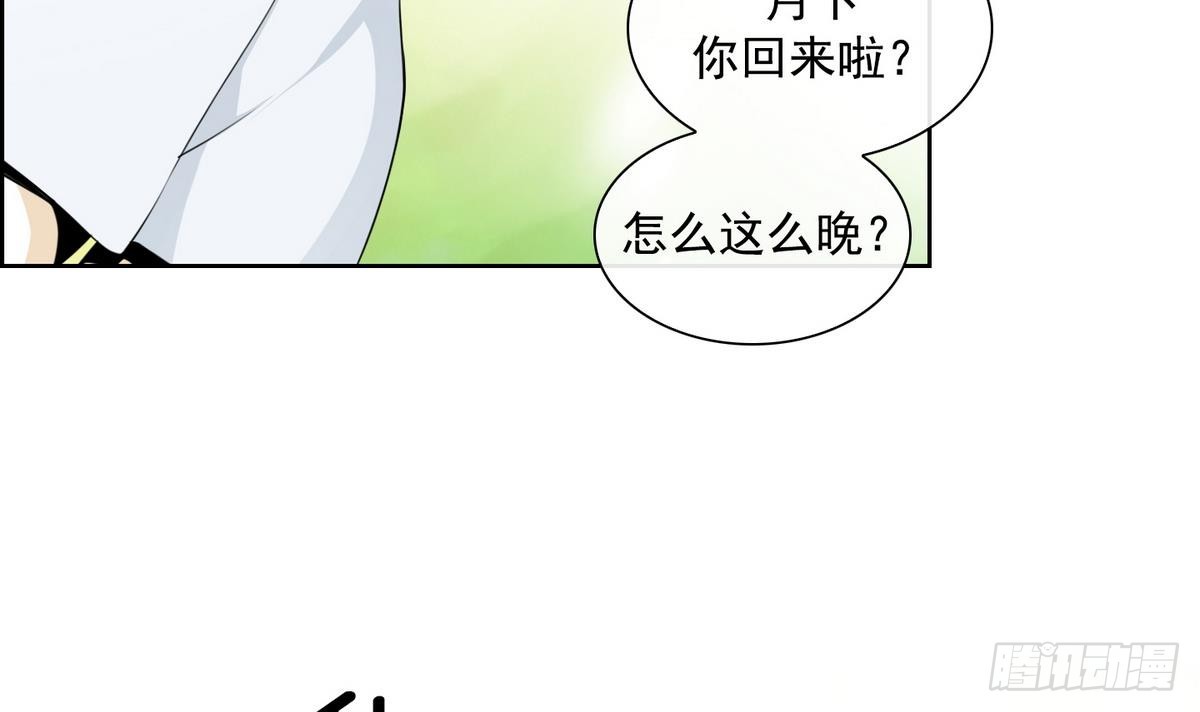 紅銀月下 - 第38話 你再隱藏什麼？ 2(1/2) - 5