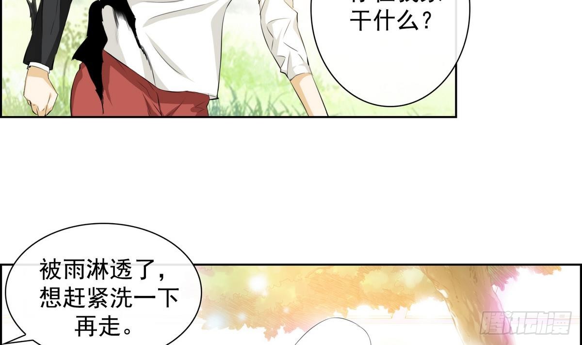紅銀月下 - 第38話 你再隱藏什麼？ 2(1/2) - 7