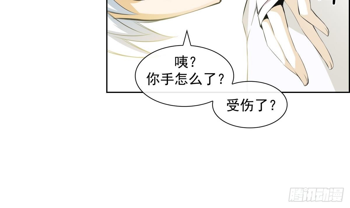 紅銀月下 - 第38話 你再隱藏什麼？ 2(1/2) - 1