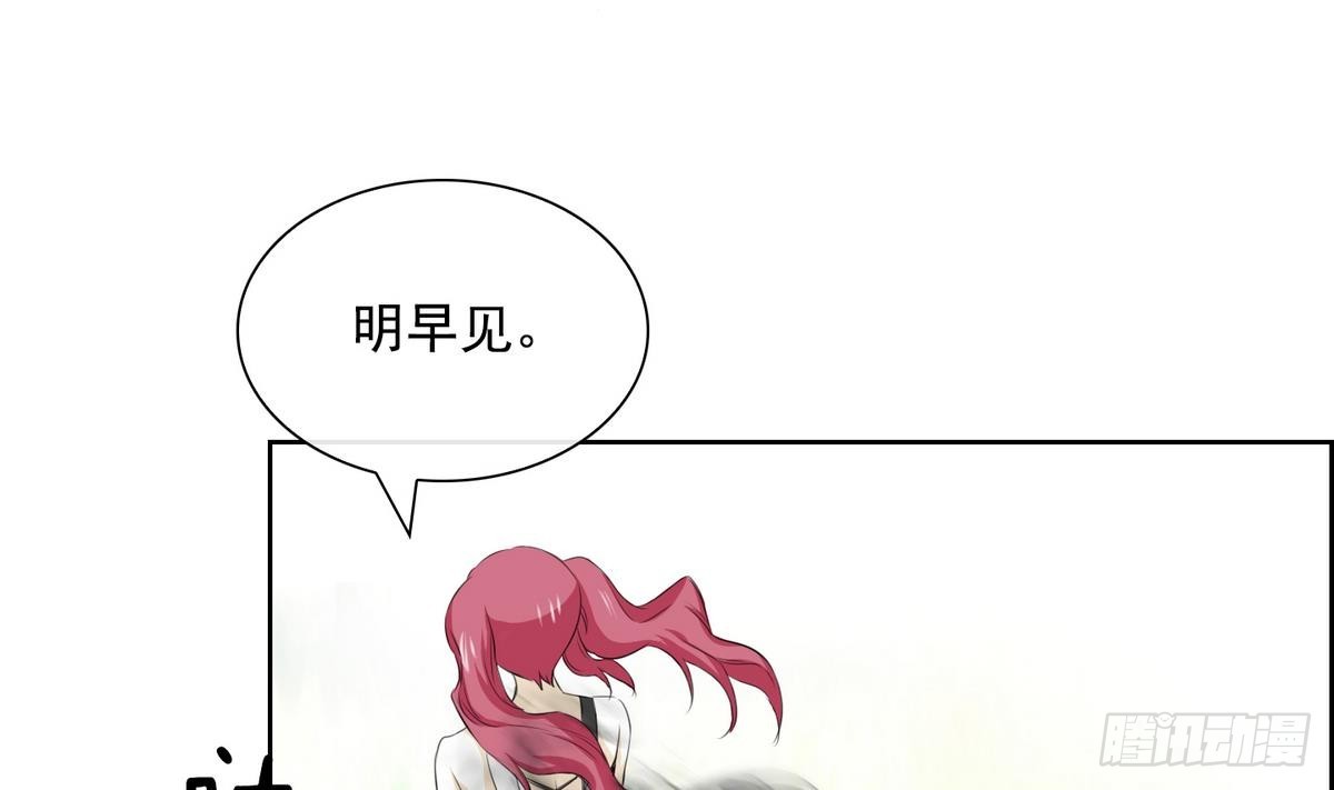 紅銀月下 - 第38話 你再隱藏什麼？ 2(1/2) - 1