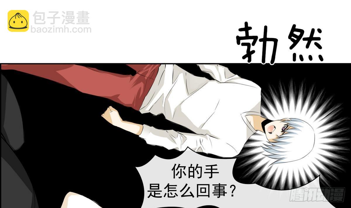 紅銀月下 - 第38話 你再隱藏什麼？ 2(1/2) - 7