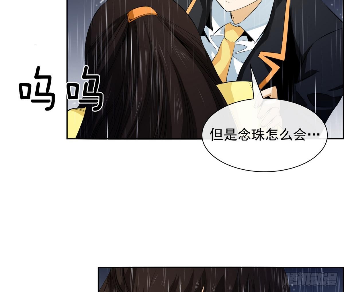 紅銀月下 - 第38話 你再隱藏什麼？ 2(1/2) - 7