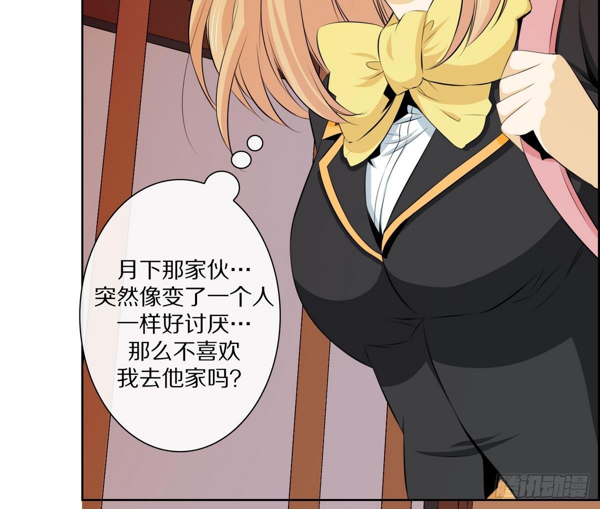 紅銀月下 - 第40話 月下 幫幫我！ 2(1/2) - 3