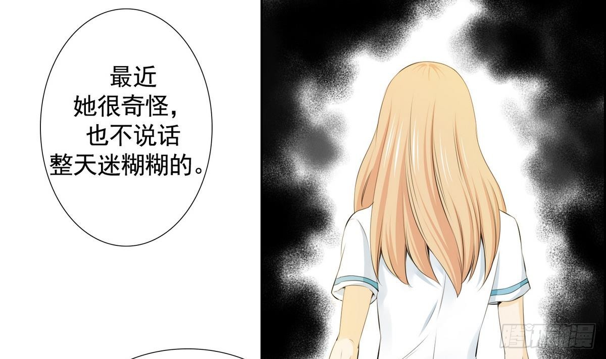 紅銀月下 - 第44話 接上紅線 2 - 7