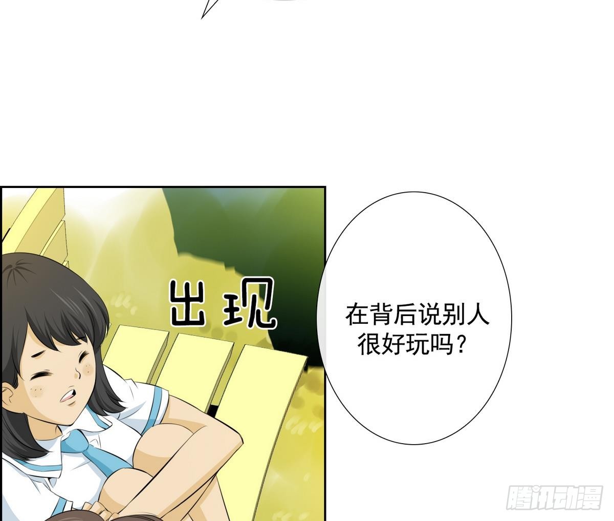 紅銀月下 - 第44話 接上紅線 2 - 2