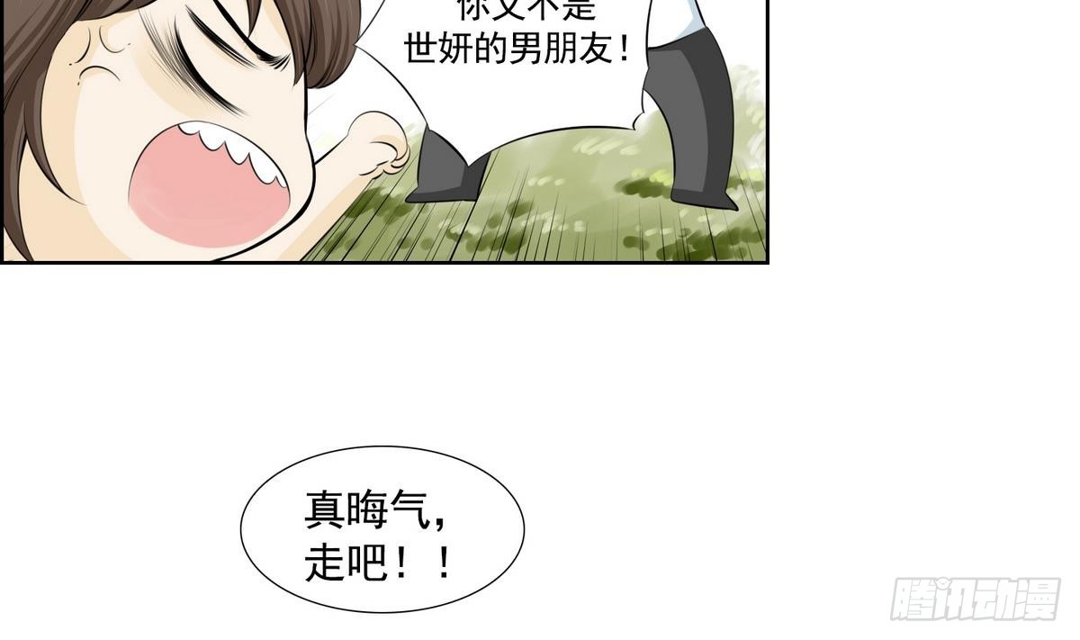 紅銀月下 - 第44話 接上紅線 2 - 6