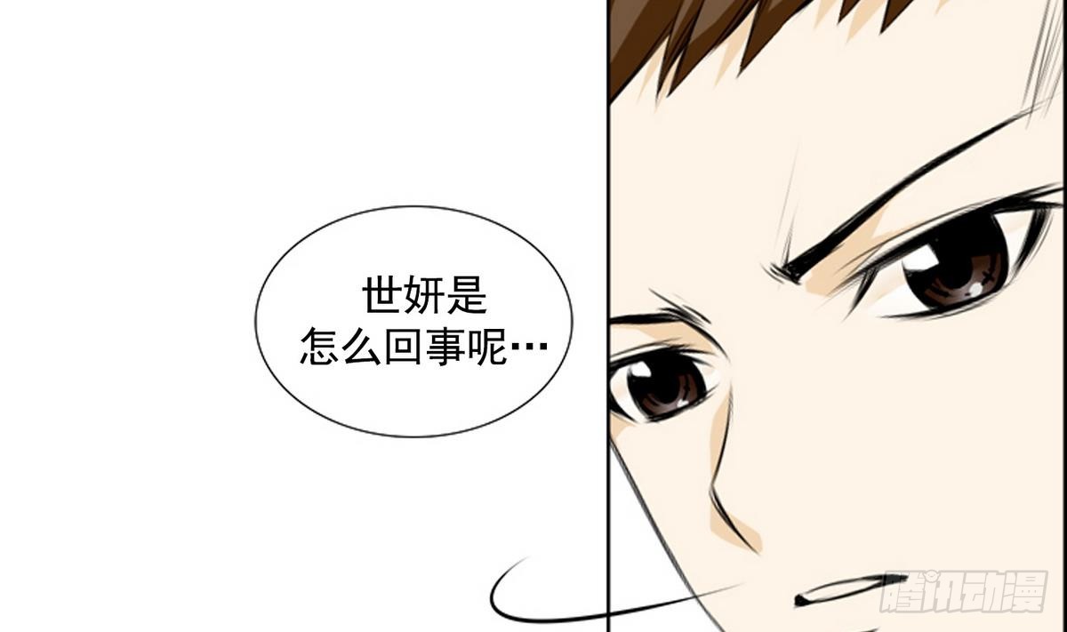 紅銀月下 - 第44話 接上紅線 2 - 2
