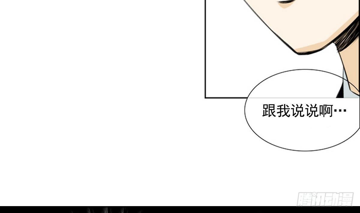 紅銀月下 - 第44話 接上紅線 2 - 3