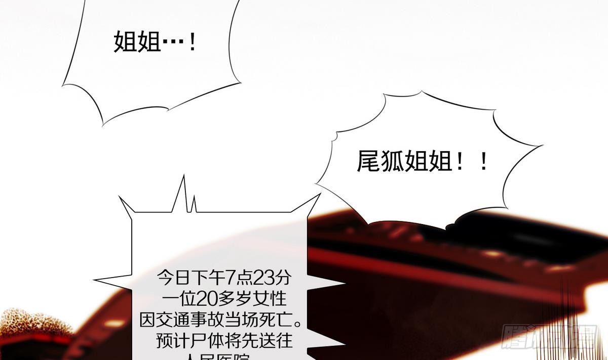 紅銀月下 - 第44話 接上紅線 2 - 3