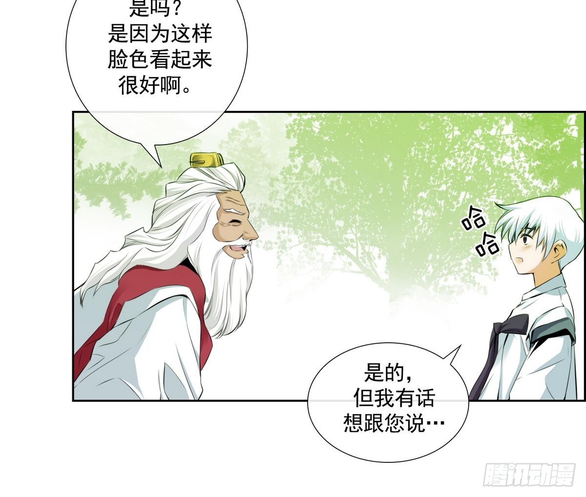 紅銀月下 - 第44話 接上紅線 2 - 1