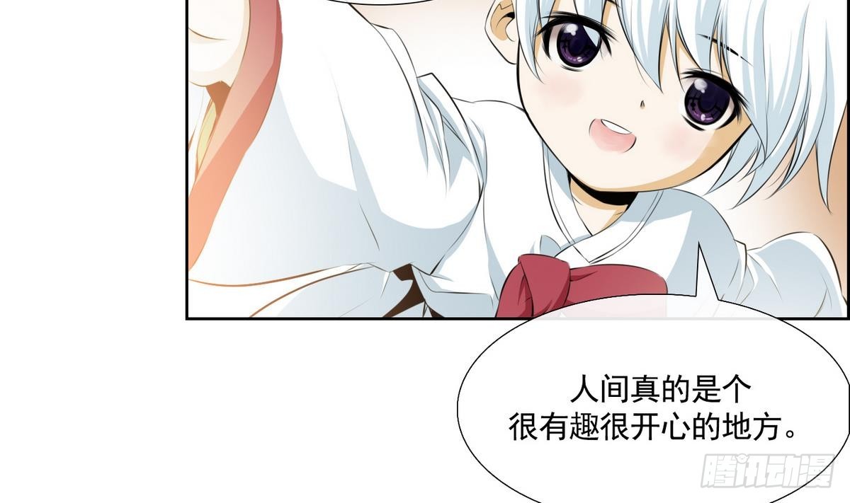 紅銀月下 - 第44話 接上紅線 2 - 5