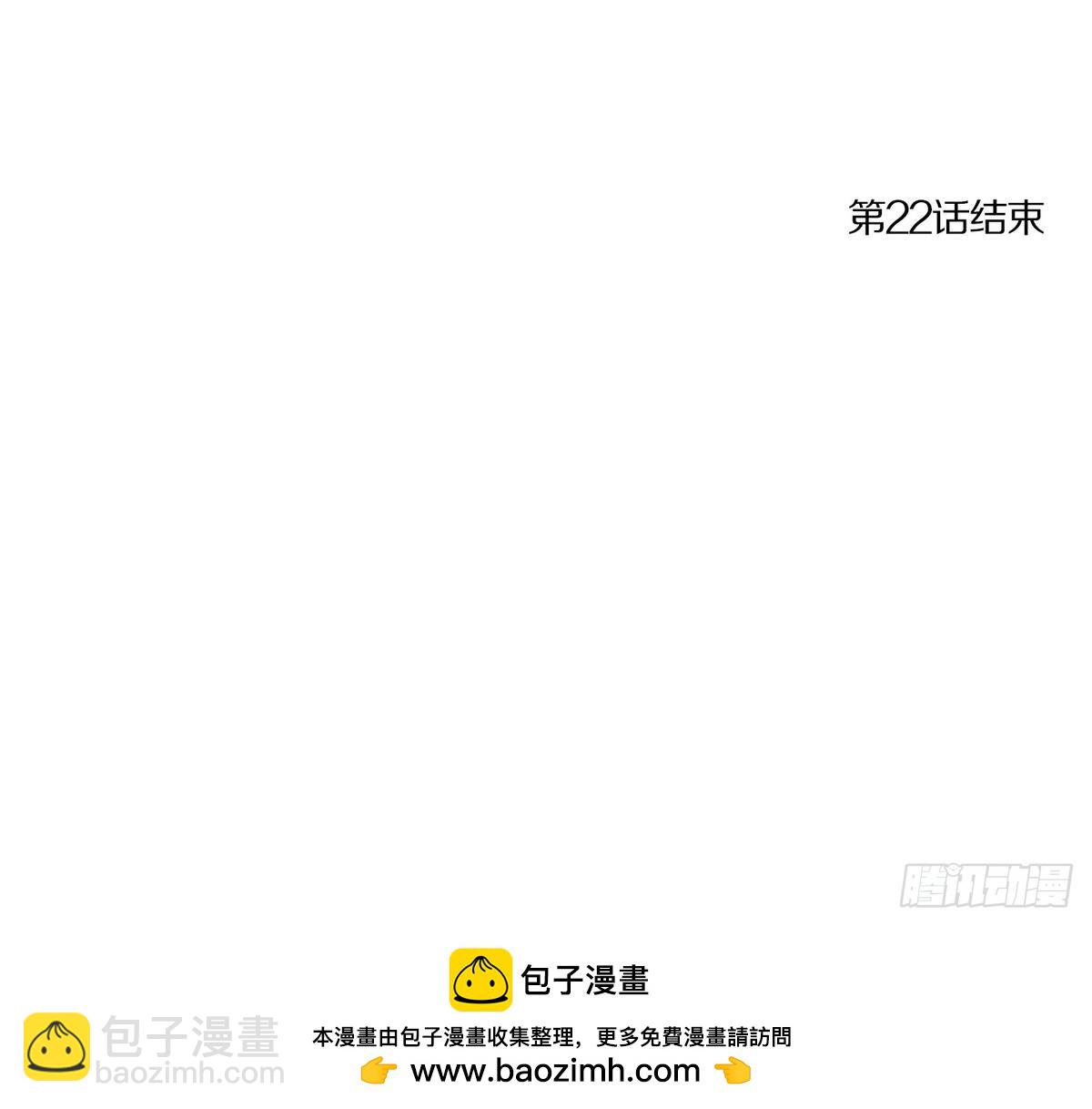 紅銀月下 - 第44話 接上紅線 2 - 3